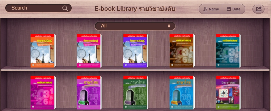 สื่อ E-Book