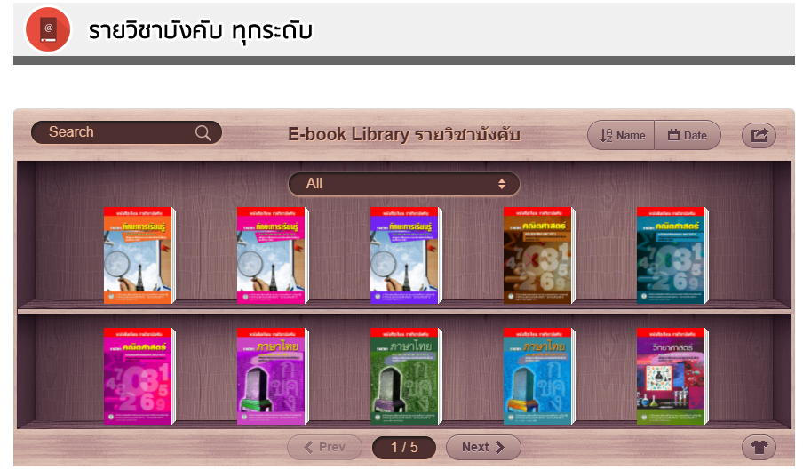 สื่อ E-book